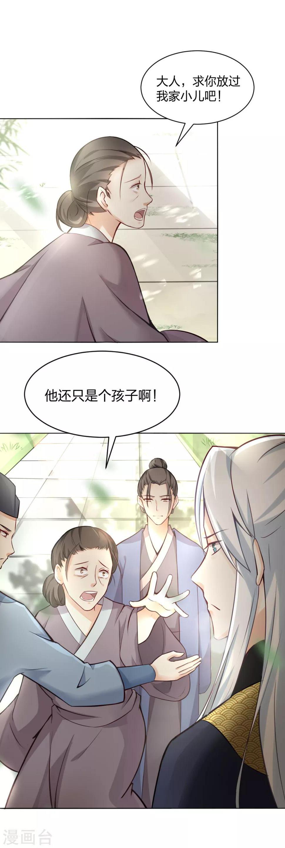 第10话 羊皮地图 抓获凶手？2