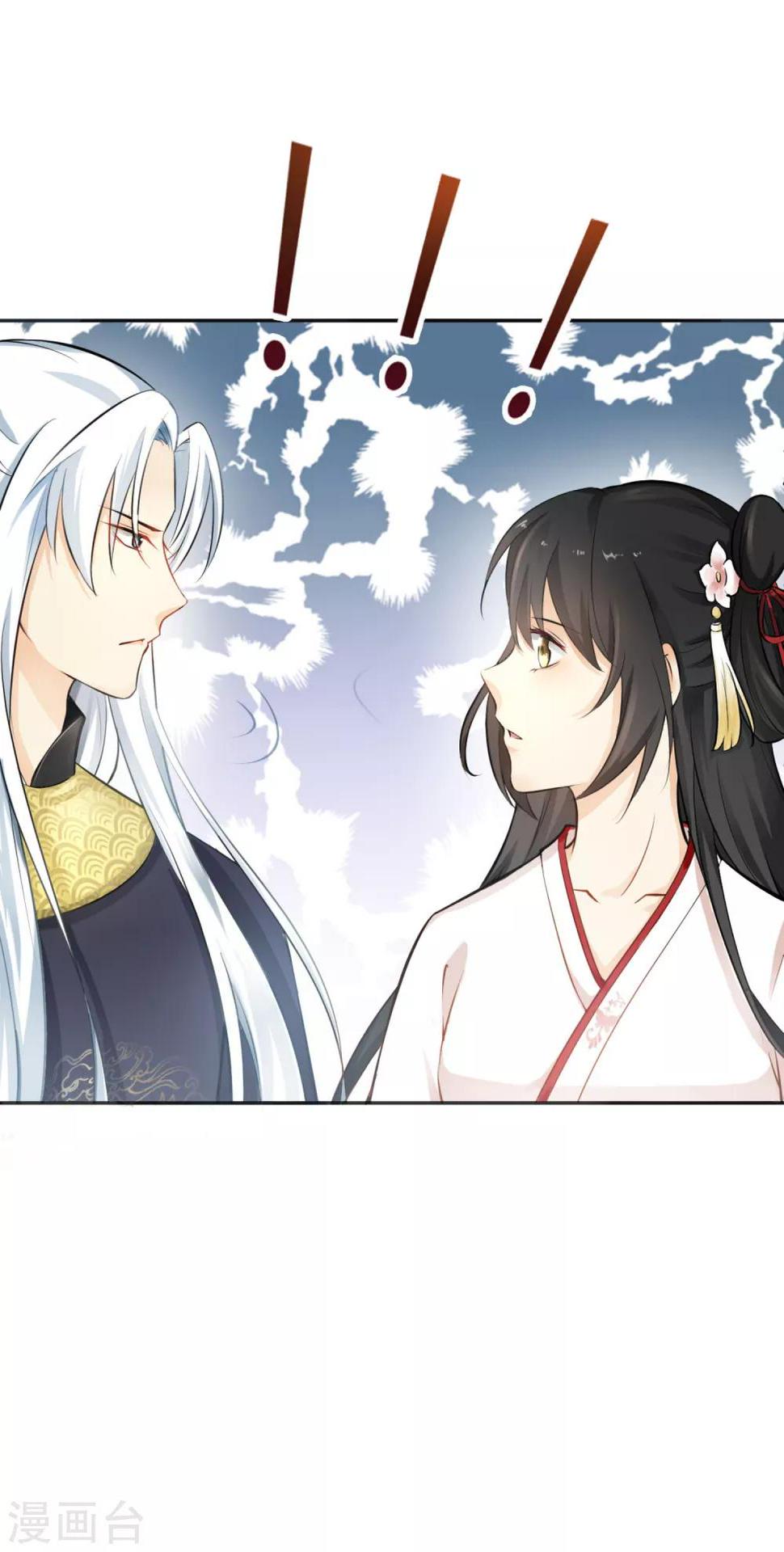 第5话 凶杀现场，有人自首？！29
