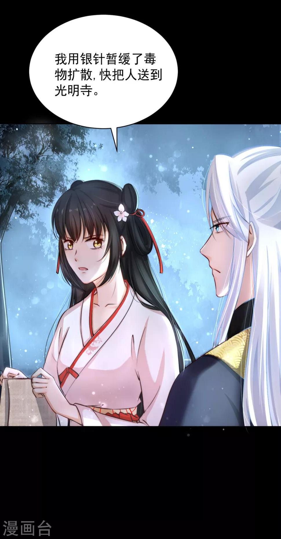 第14话 刘安中毒17