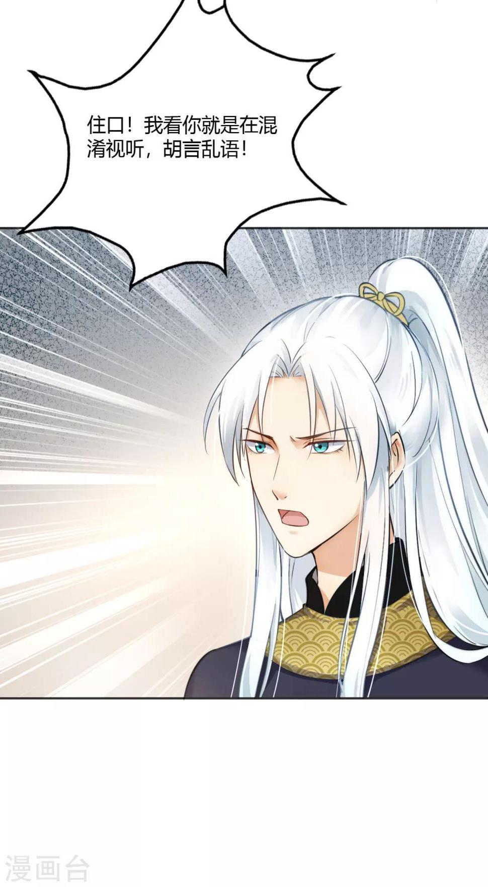 第3话 棋逢对手？大理寺少卿！27