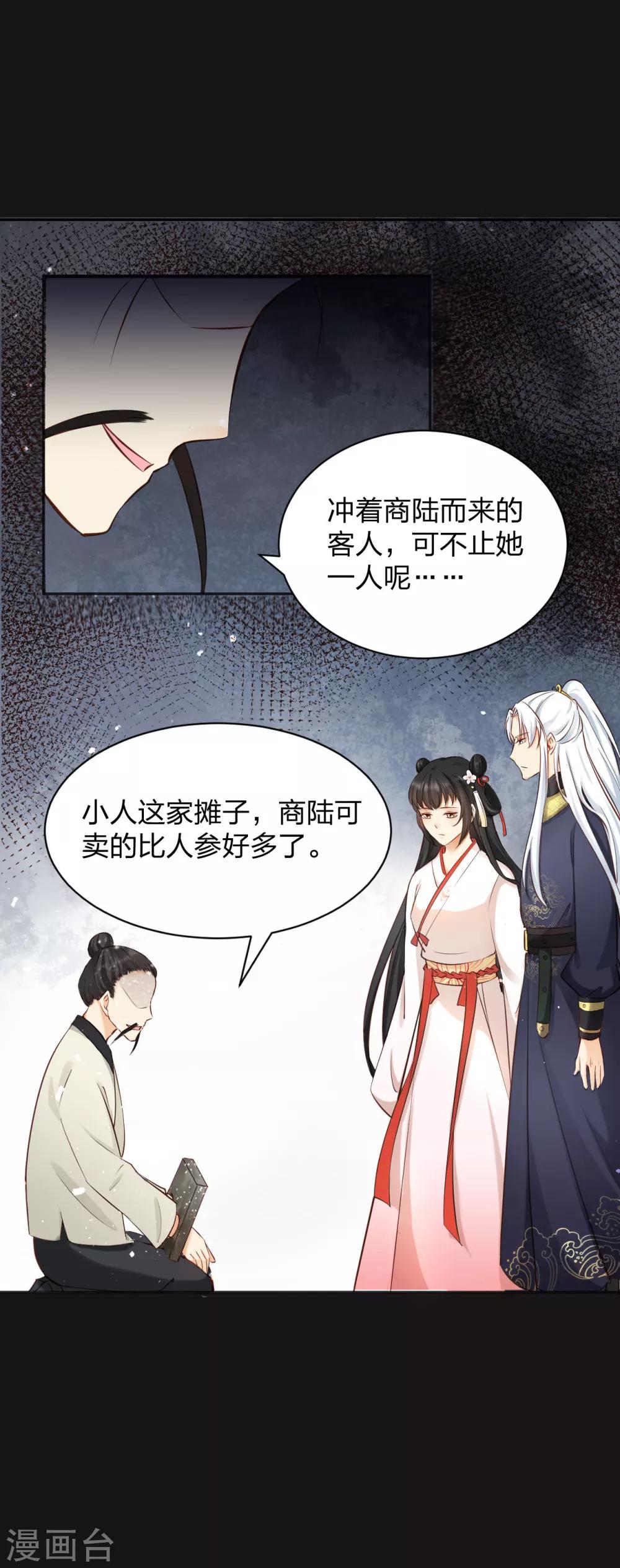 第9话 黑市危机，刘安的弟弟13