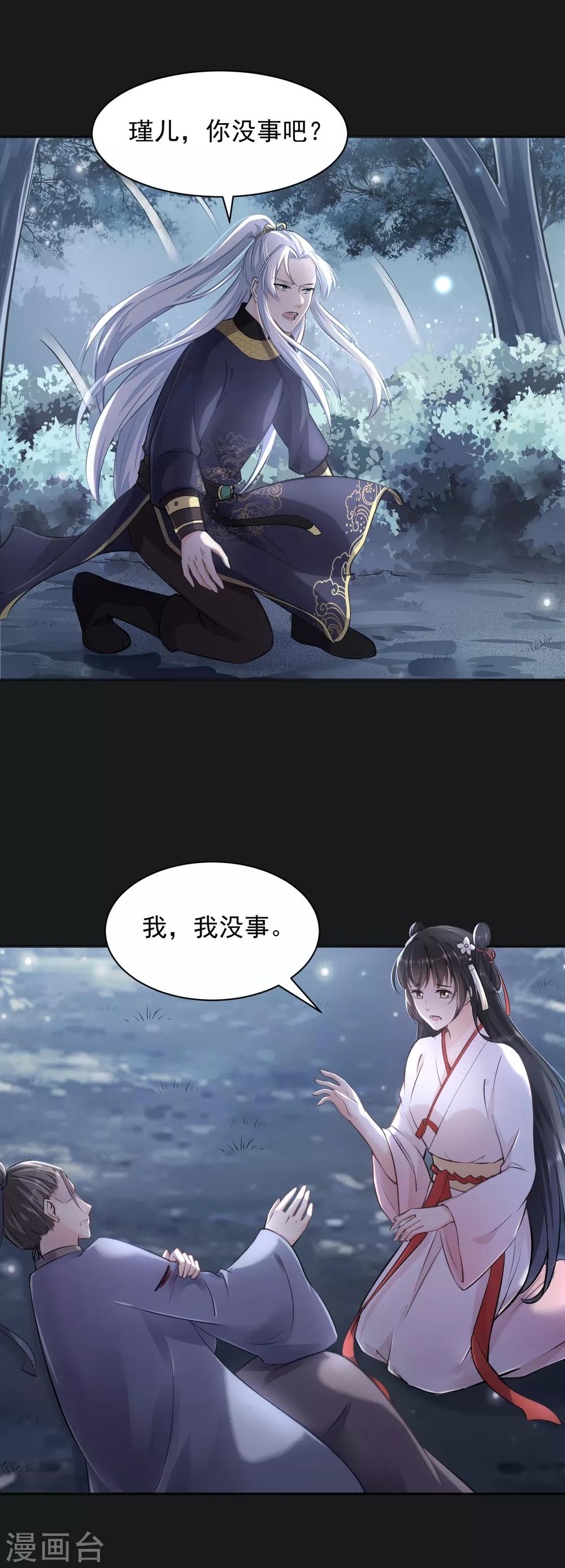 第14话 刘安中毒12