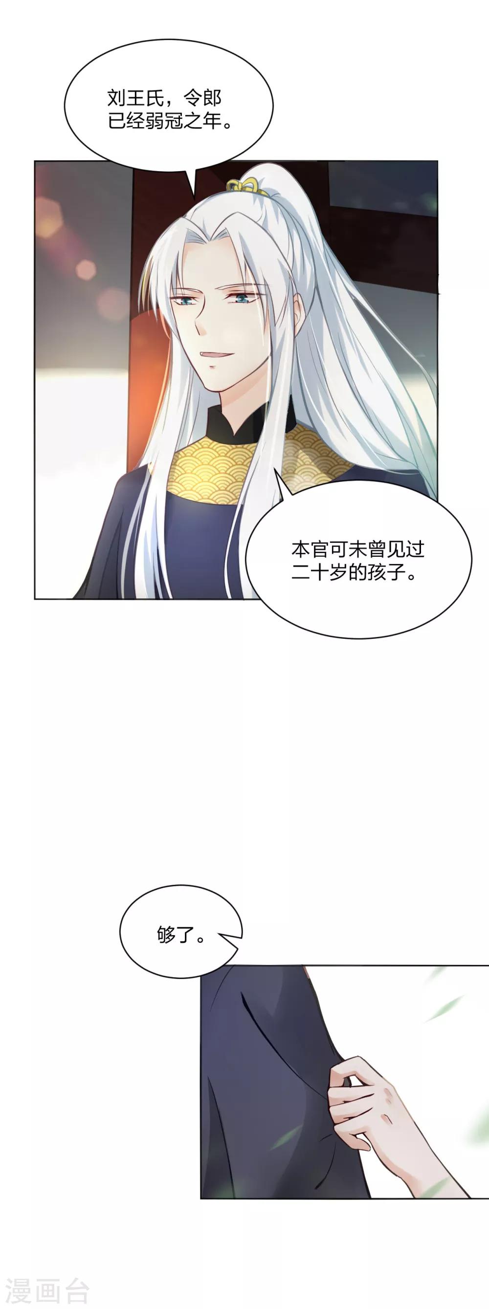 第10话 羊皮地图 抓获凶手？3