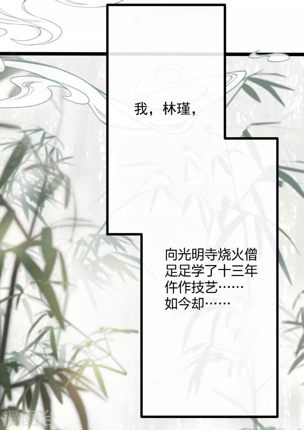 第1话 浪荡男子，在线非礼5