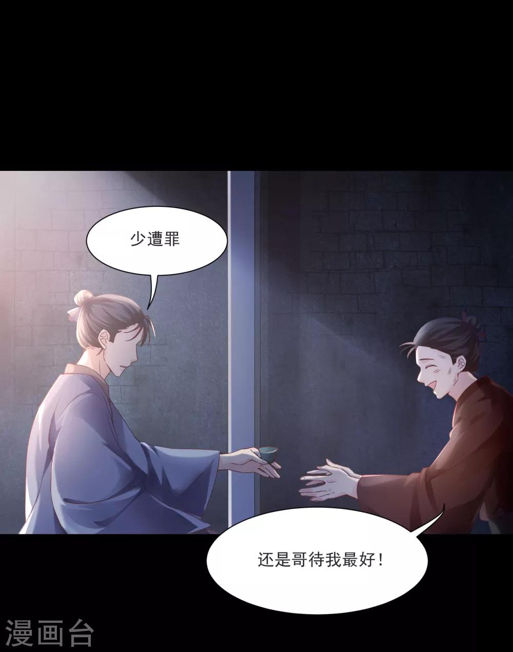第21话 发现端倪，雄黄毒酒11