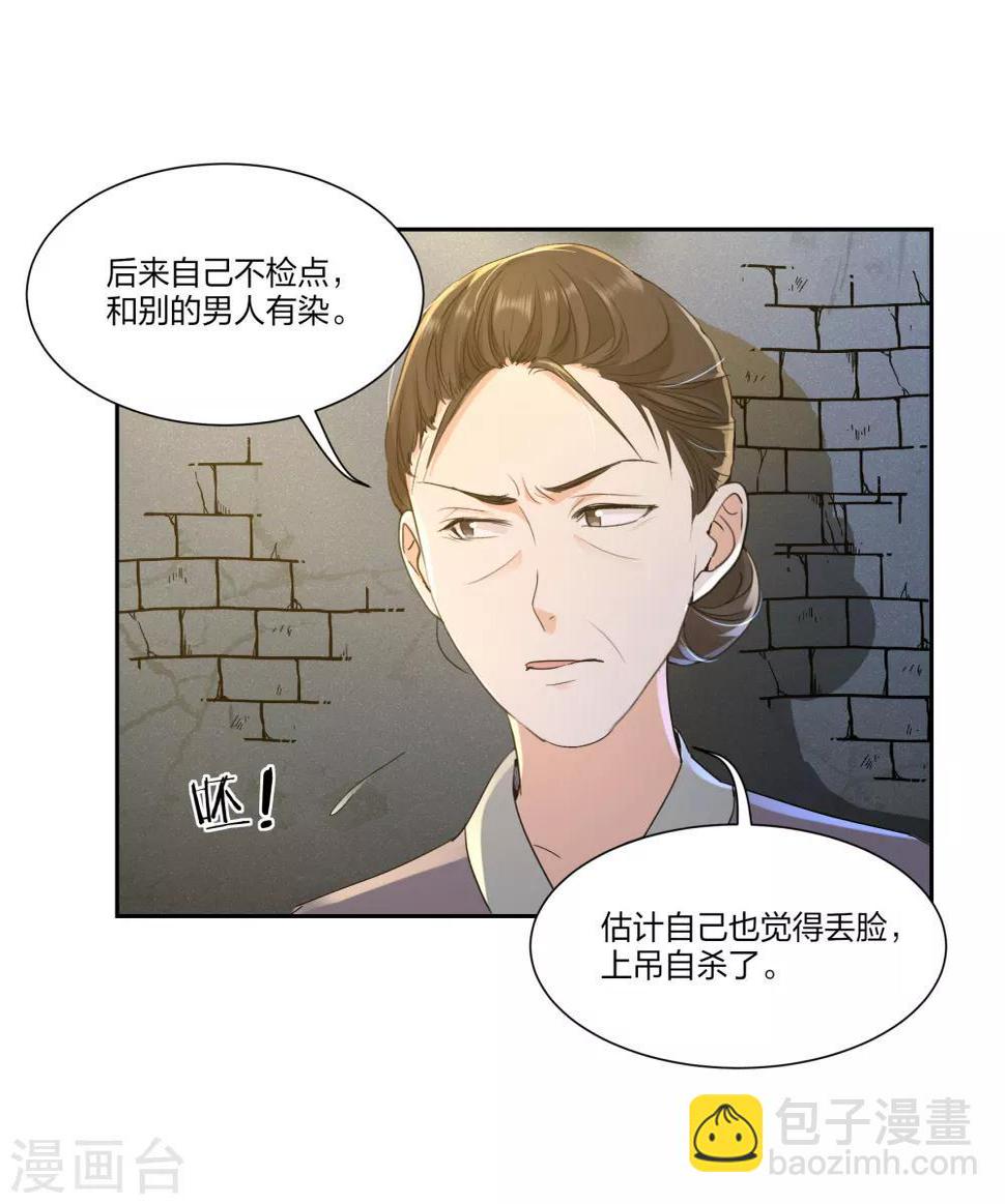 第17话 又闻黛儿12