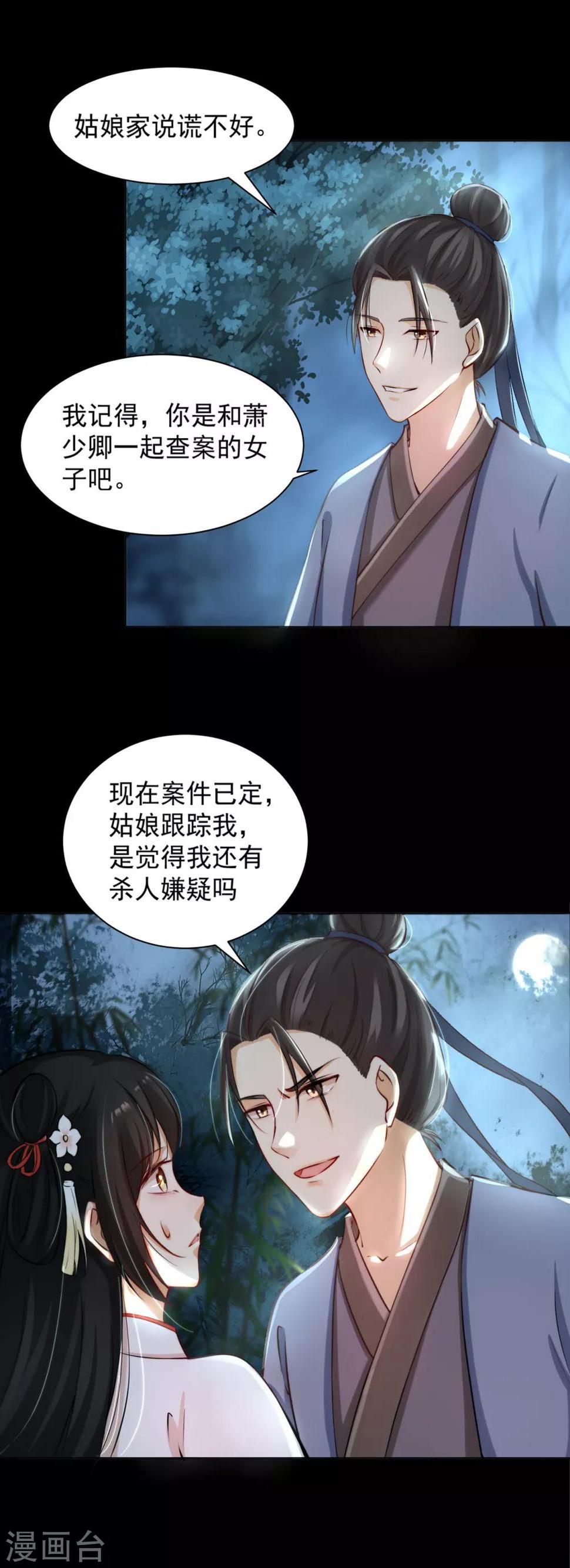 第13话 黛儿的墓 乱葬岗惊魂11