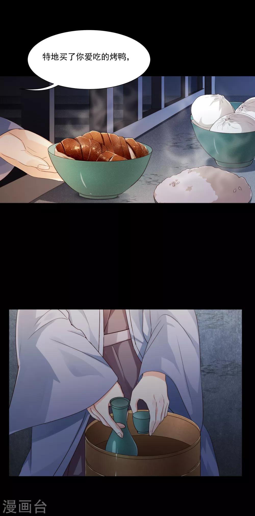 第21话 发现端倪，雄黄毒酒9