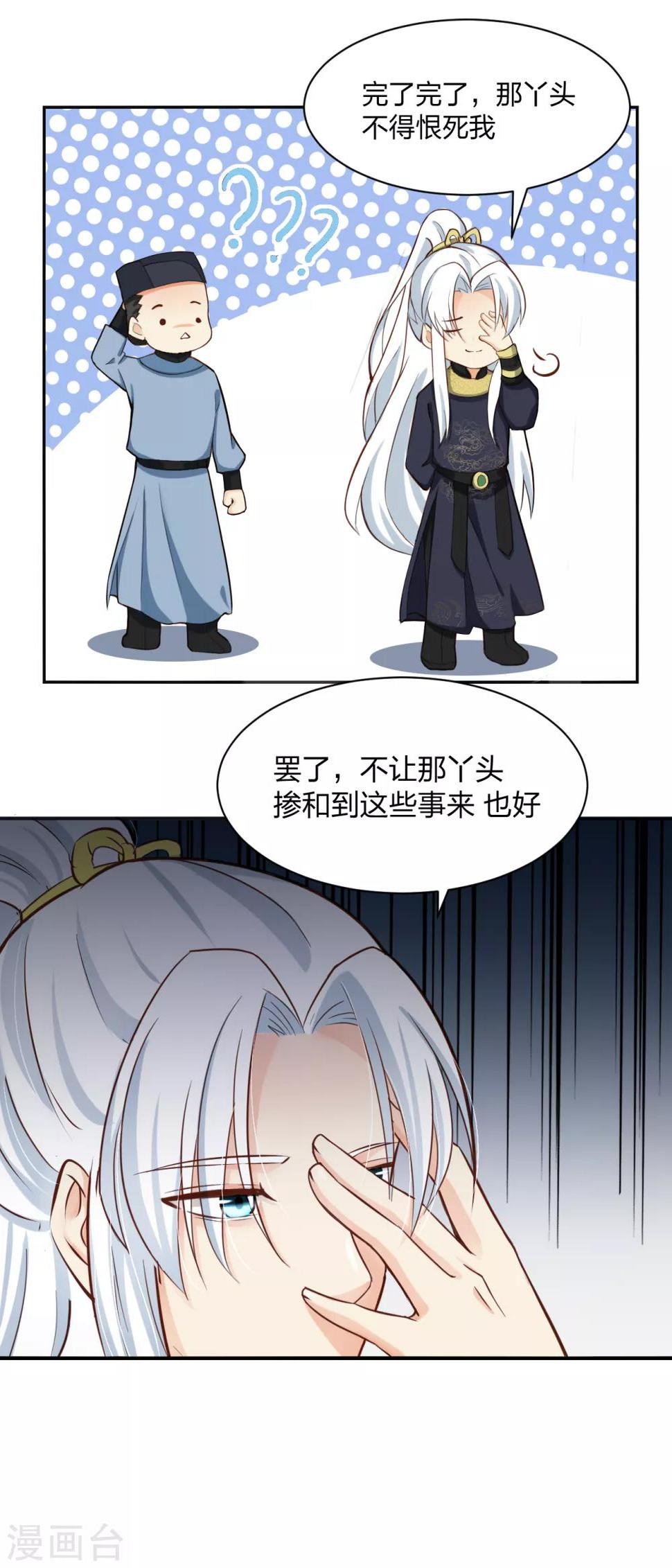 第12话 鬼节查案 兵分两路3