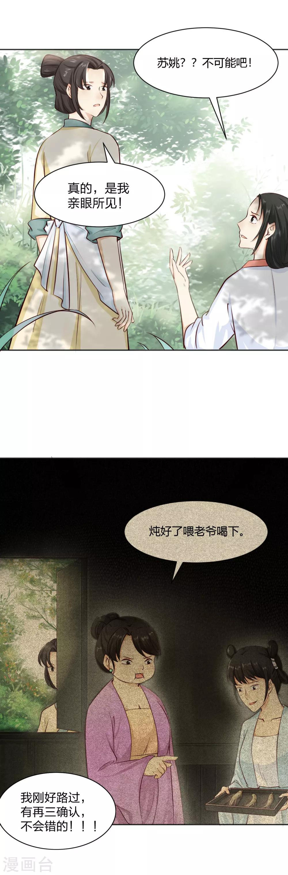 第8话 初露线索，奇怪的黑市6