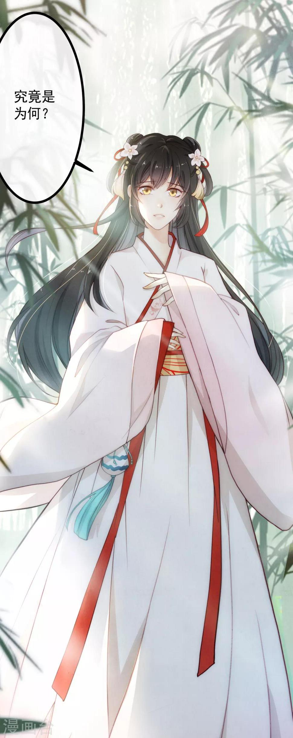 第1话 浪荡男子，在线非礼6