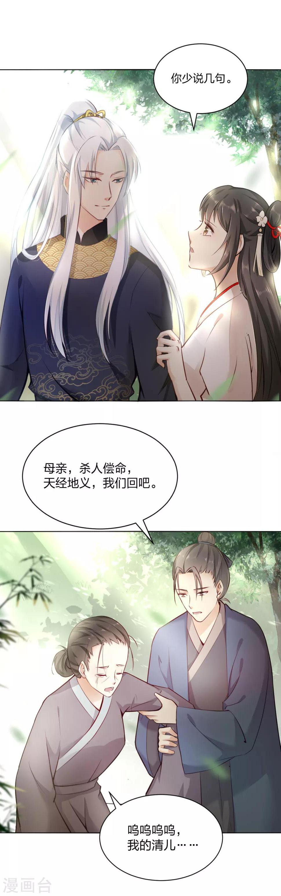 第10话 羊皮地图 抓获凶手？4
