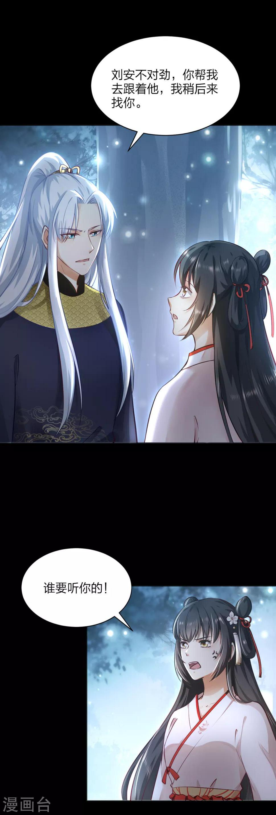 第12话 鬼节查案 兵分两路16