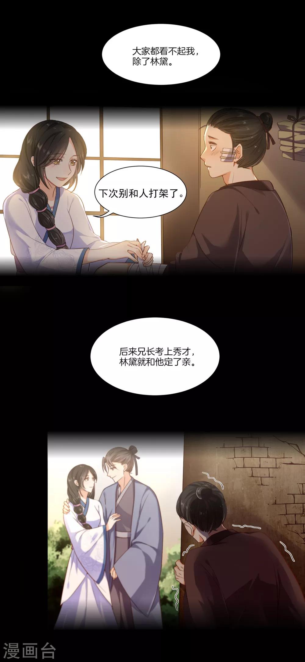 第22话 人赃俱获，刘清私欲13