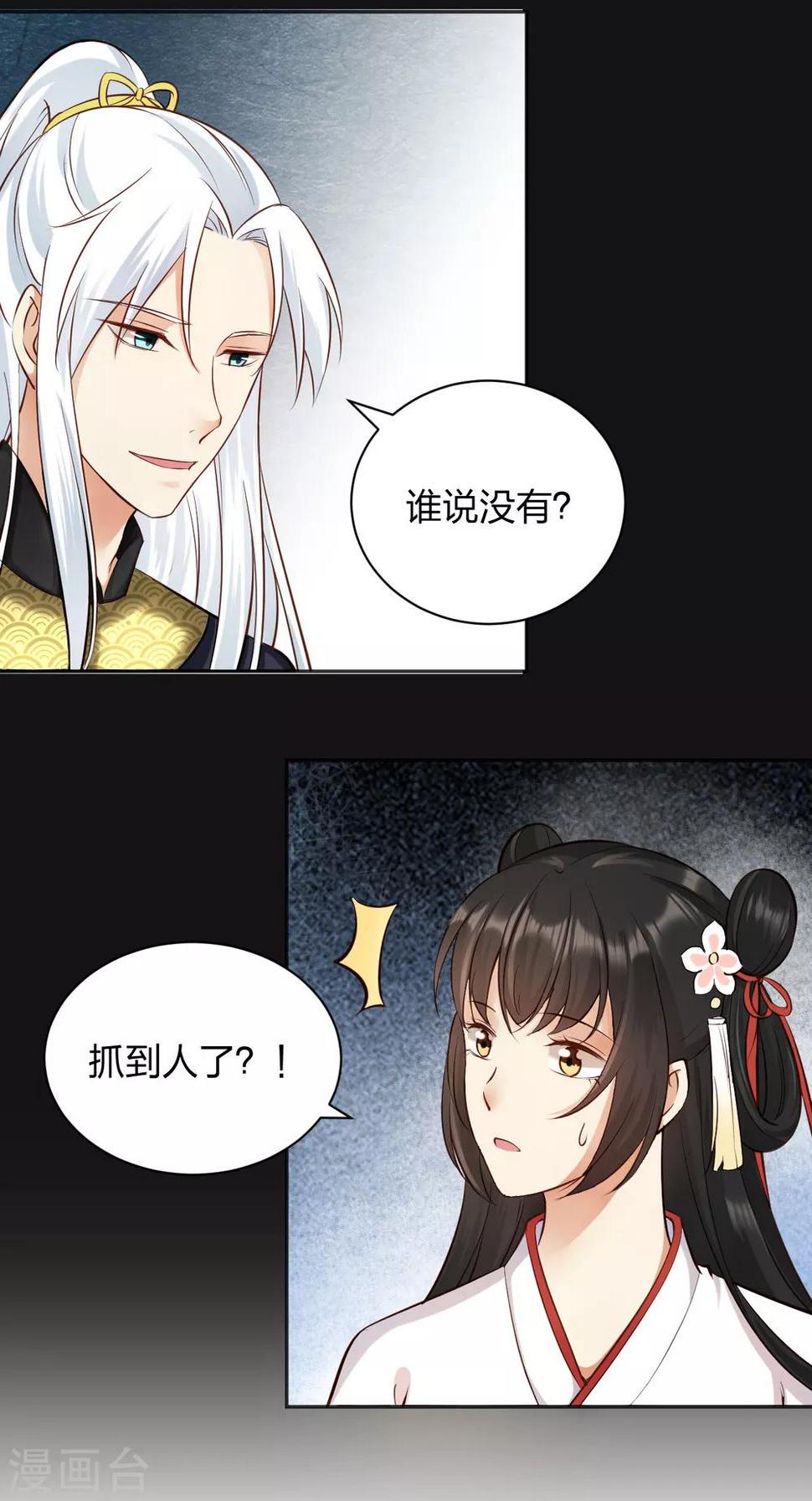 第9话 黑市危机，刘安的弟弟16