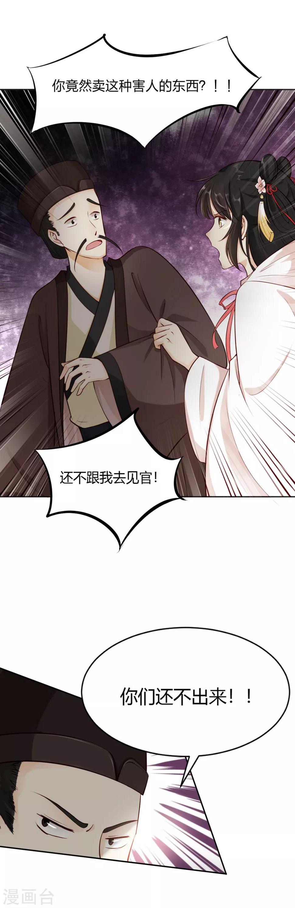 第8话 初露线索，奇怪的黑市19