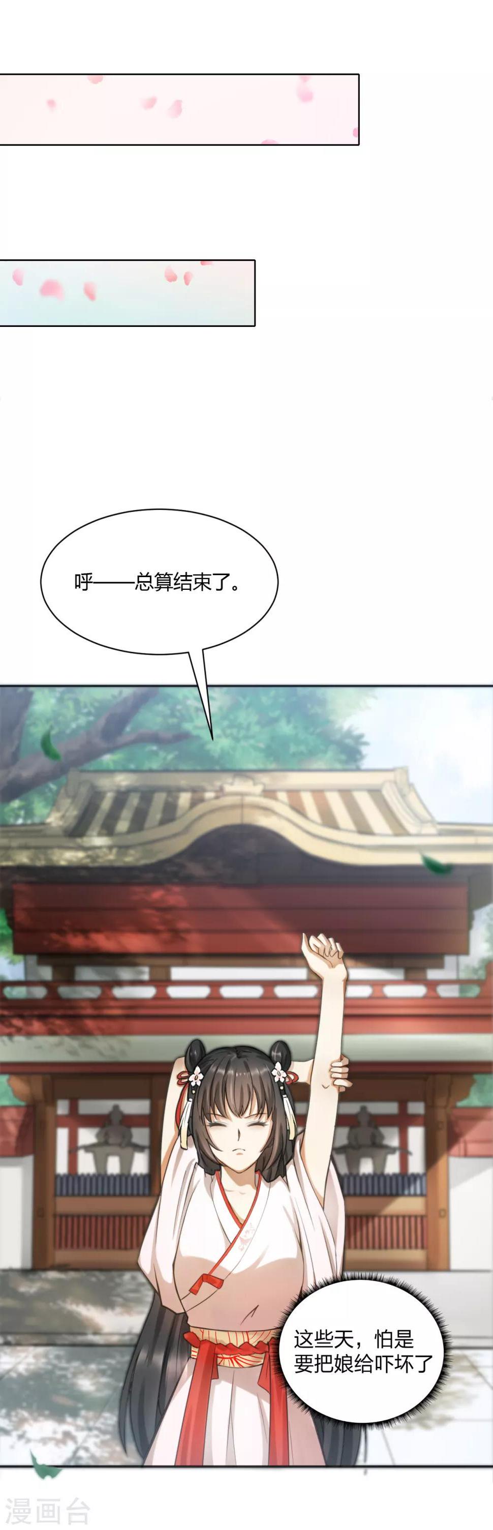 第11话 另有隐情 翻脸不认人！2
