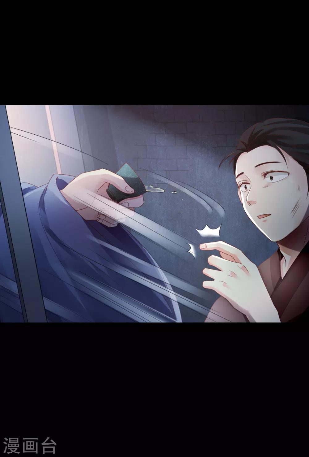 第21话 发现端倪，雄黄毒酒15