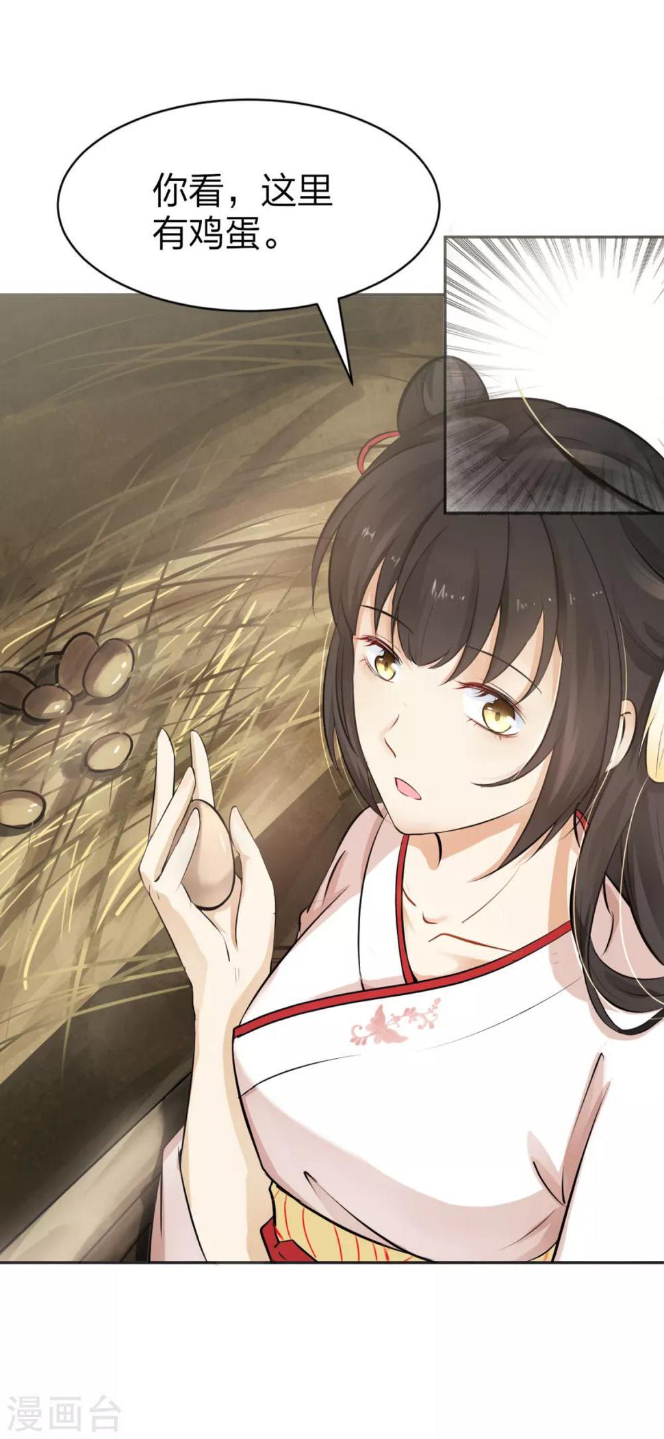 第5话 凶杀现场，有人自首？！17