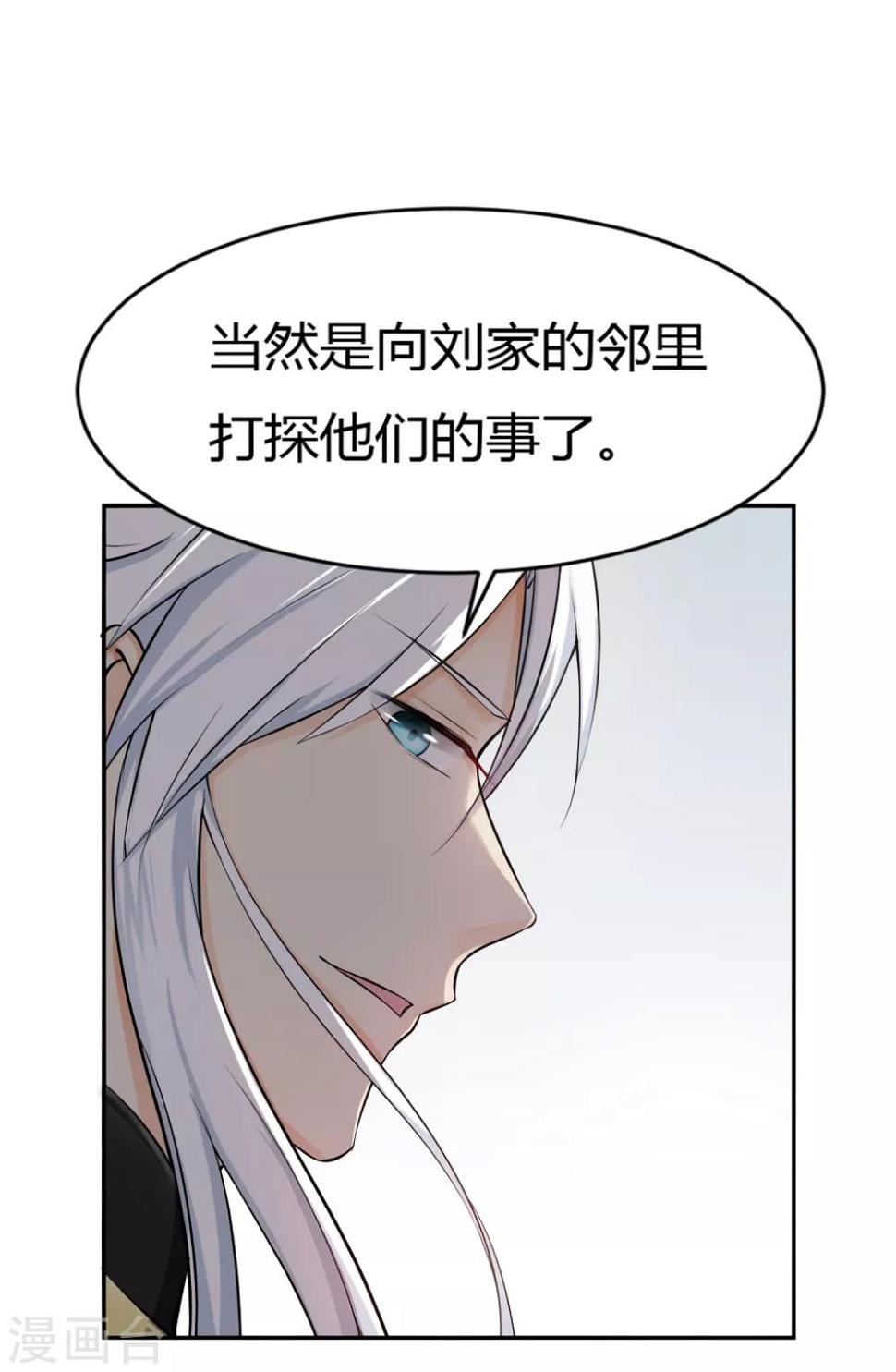 第6话 死者丈夫，谎话连篇23