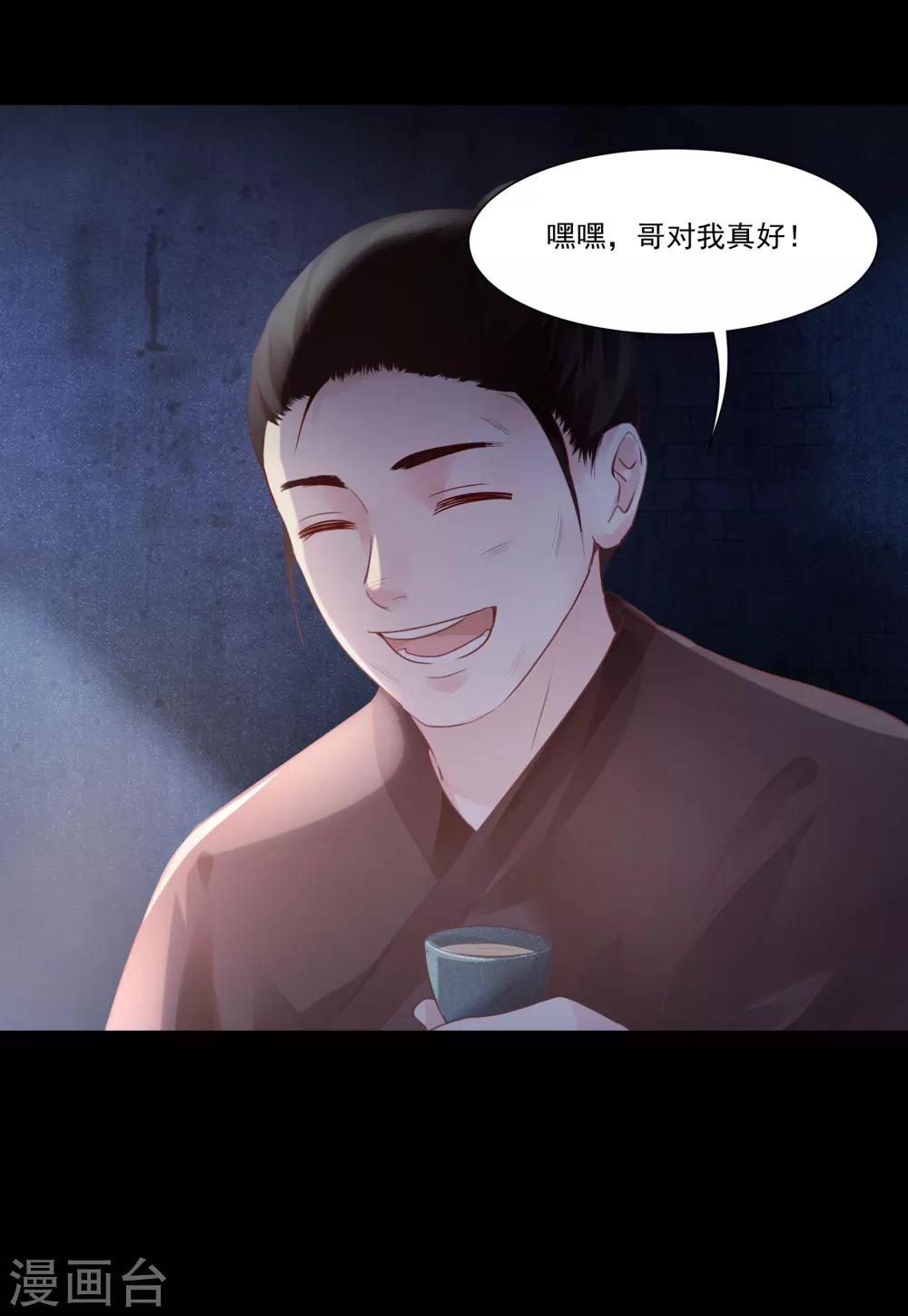 第21话 发现端倪，雄黄毒酒13