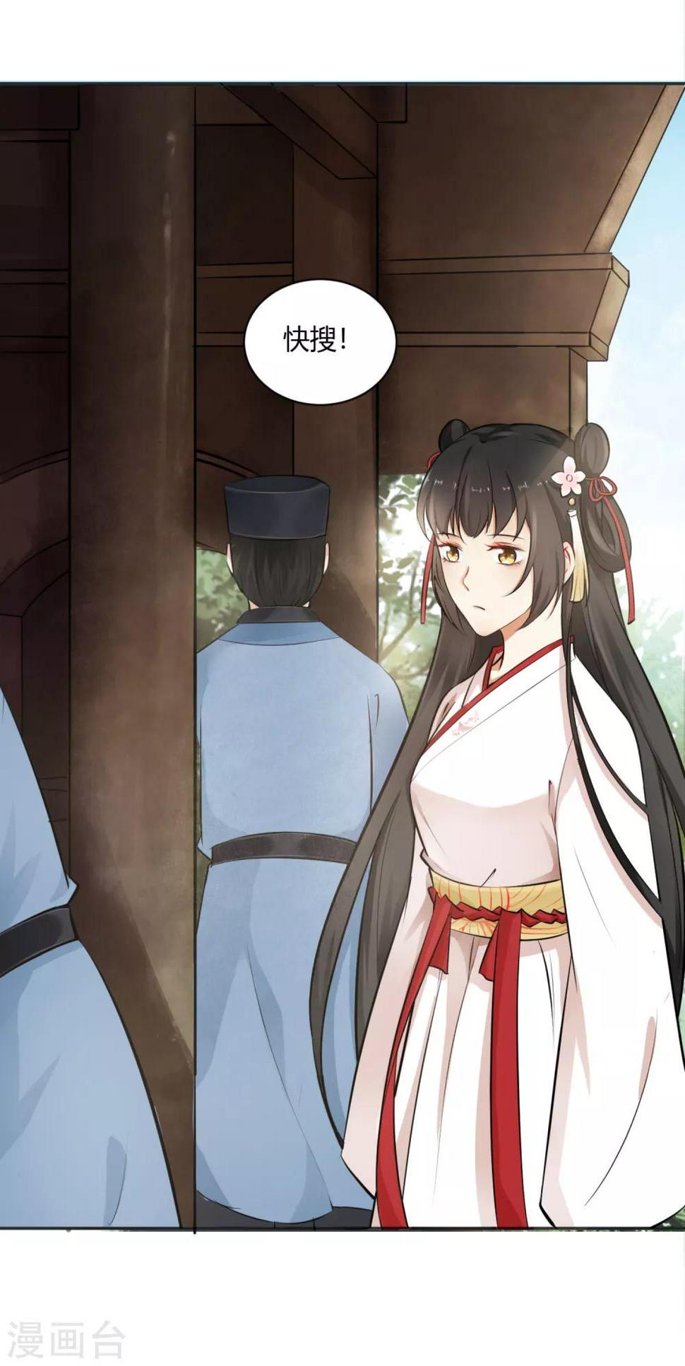 第5话 凶杀现场，有人自首？！14