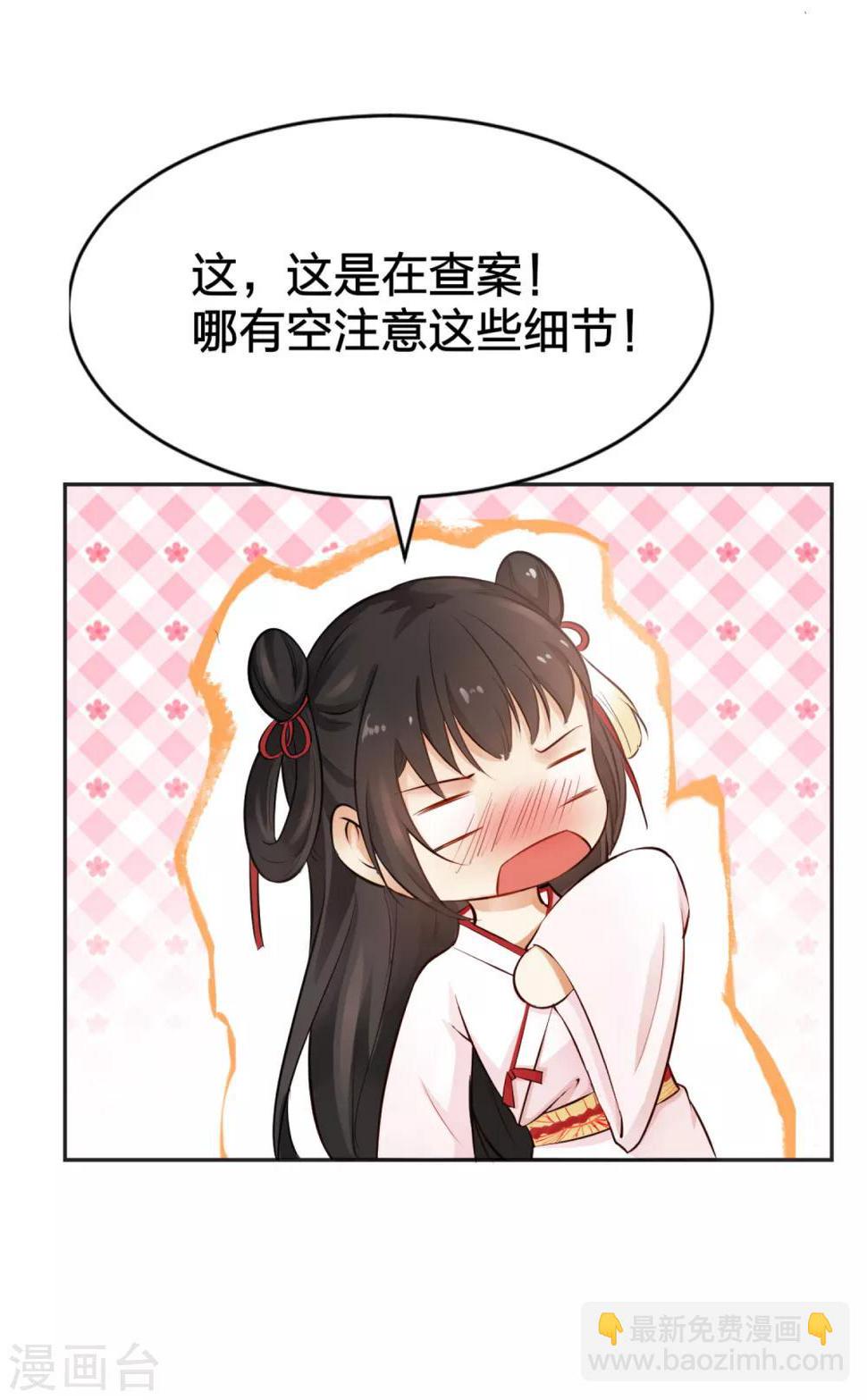 第5话 凶杀现场，有人自首？！20