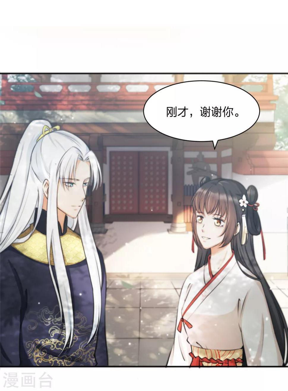 第10话 羊皮地图 抓获凶手？18
