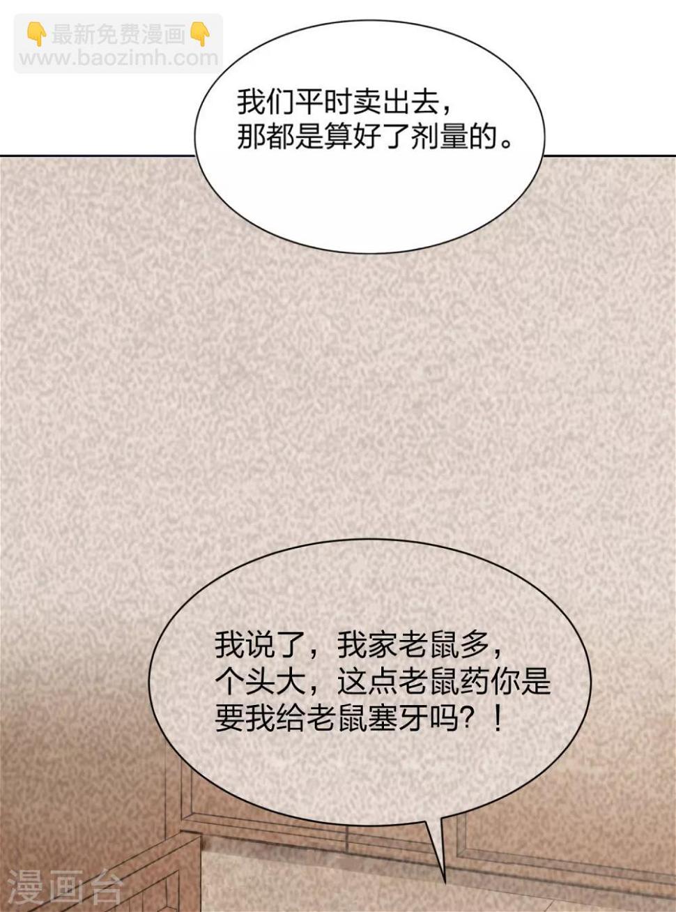 第6话 死者丈夫，谎话连篇17