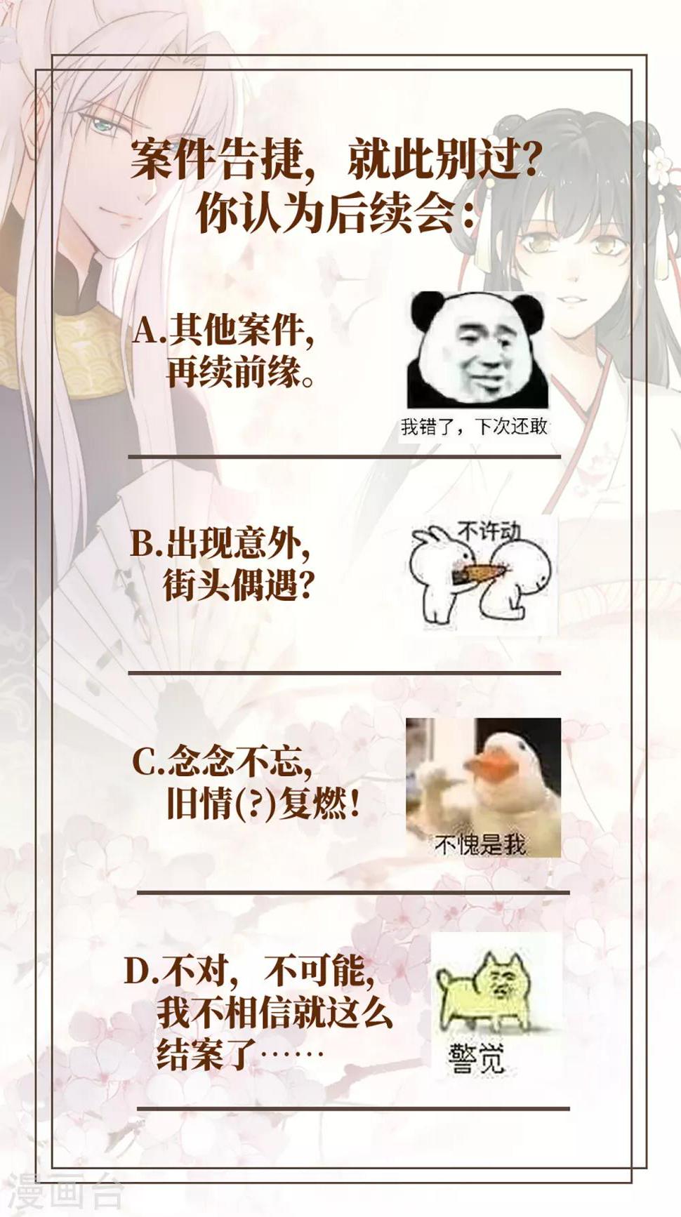 第10话 羊皮地图 抓获凶手？22