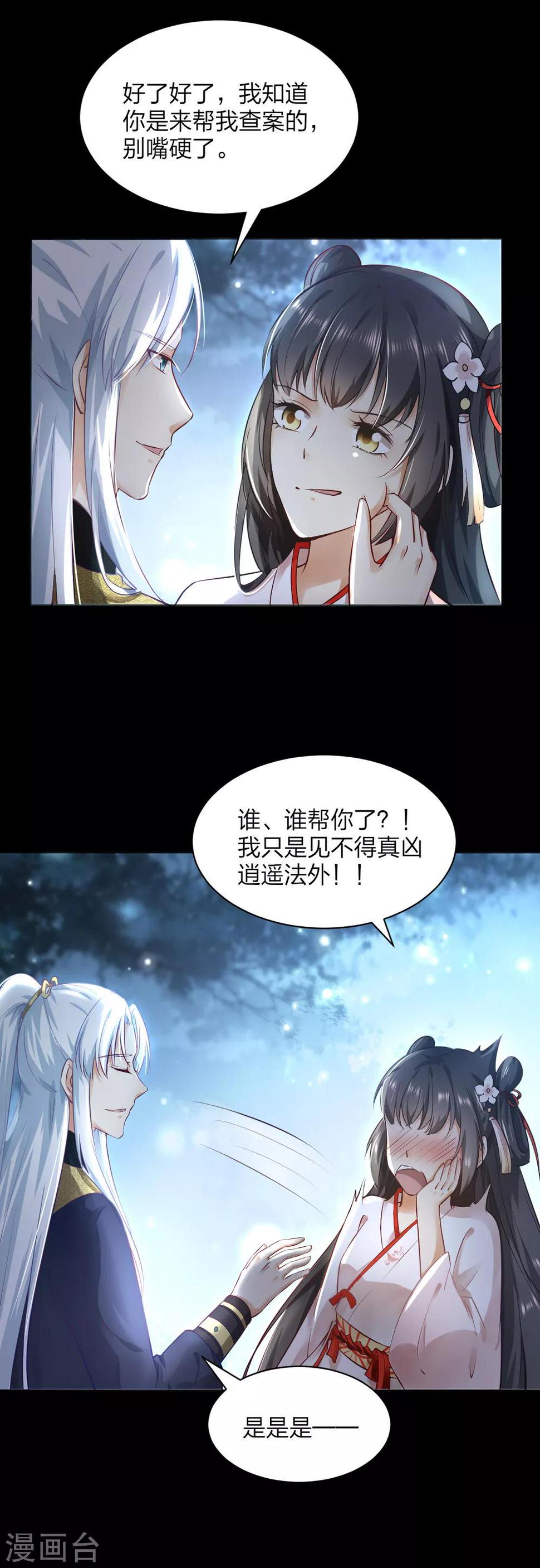 第12话 鬼节查案 兵分两路17