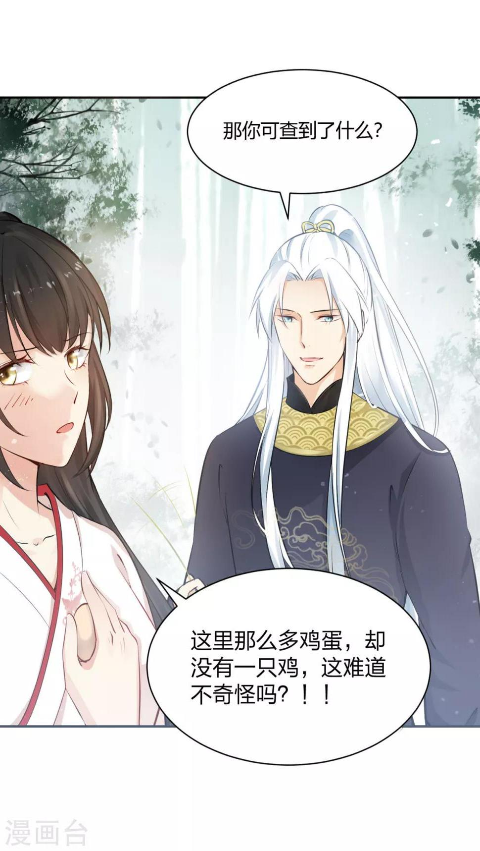 第5话 凶杀现场，有人自首？！21