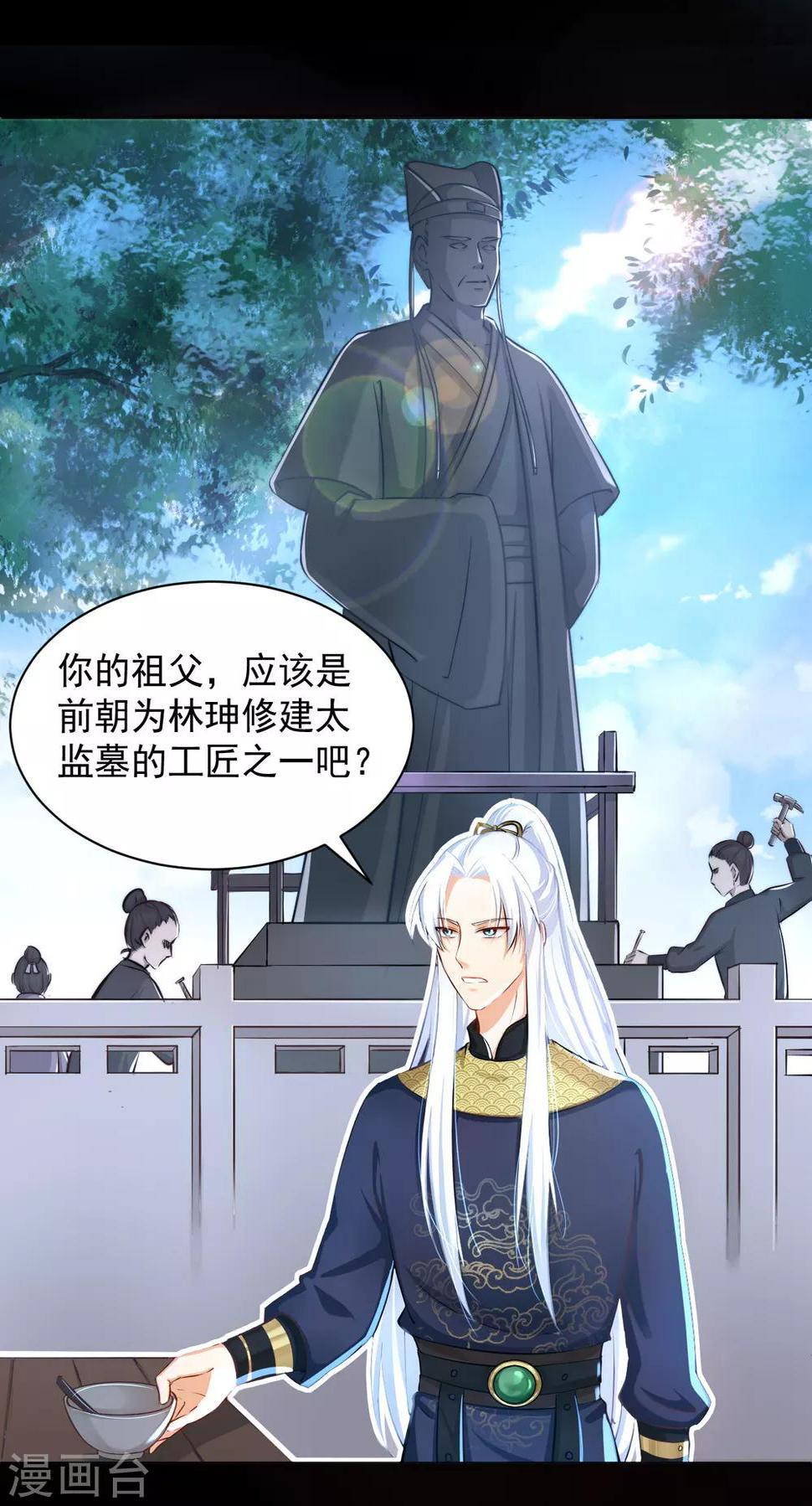 第15话 流氓少卿 贪官之墓10