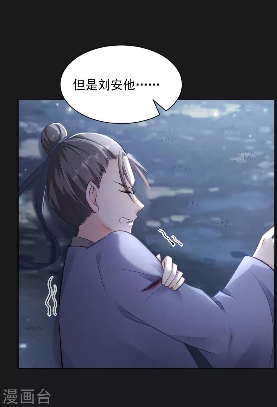 第14话 刘安中毒13