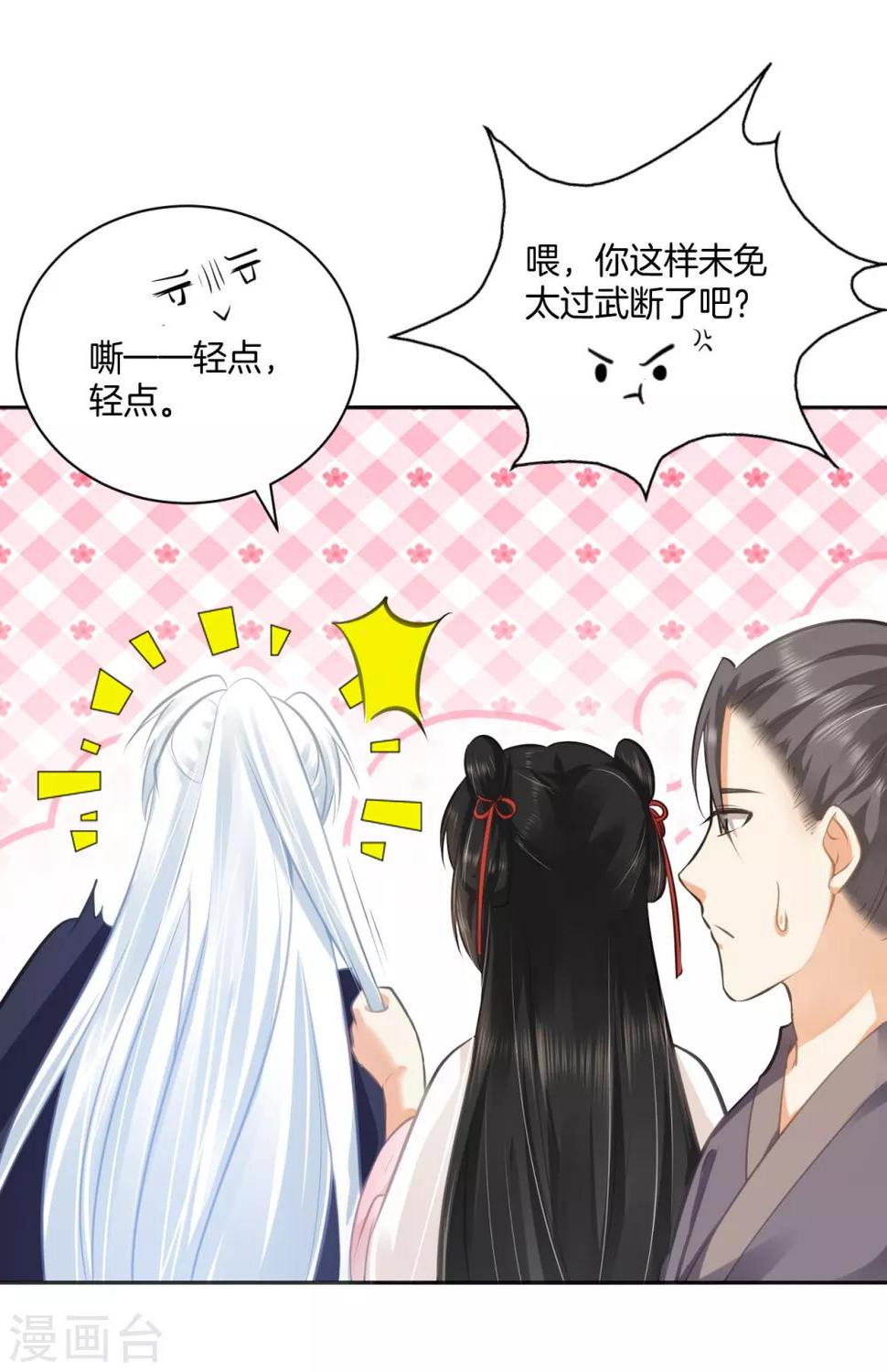 第16话 奇怪的包裹 刘清的供词14