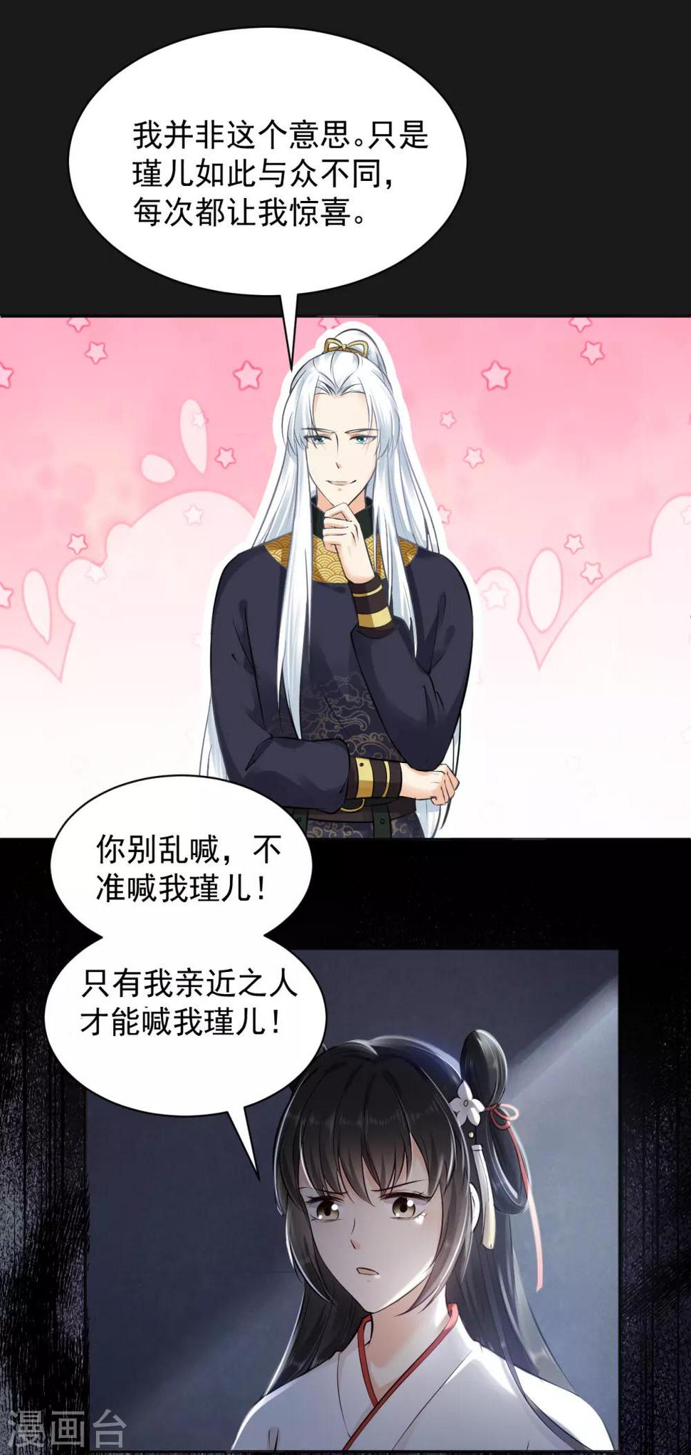 第15话 流氓少卿 贪官之墓3