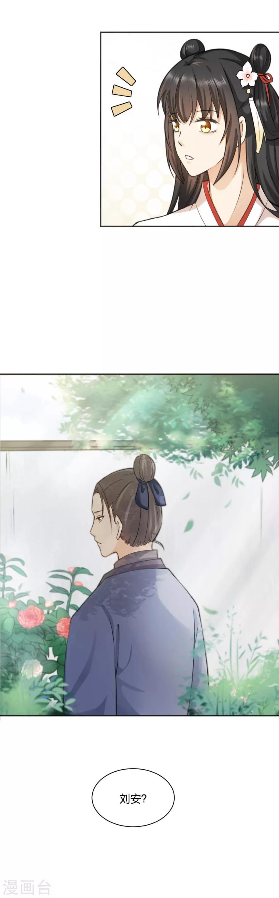 第11话 另有隐情 翻脸不认人！3