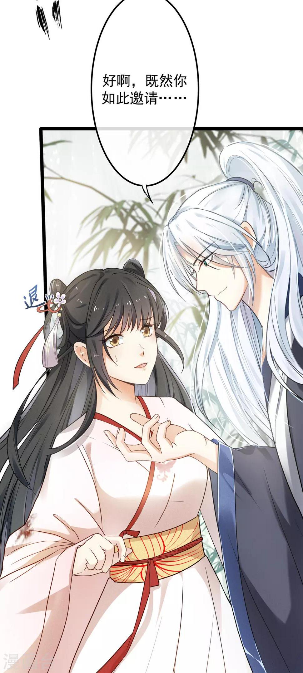 第1话 浪荡男子，在线非礼27
