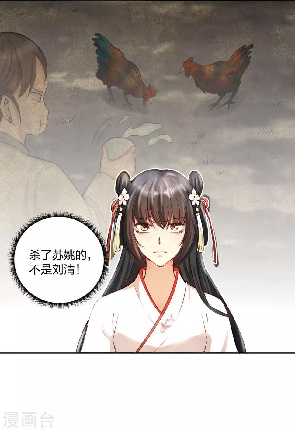 第11话 另有隐情 翻脸不认人！18