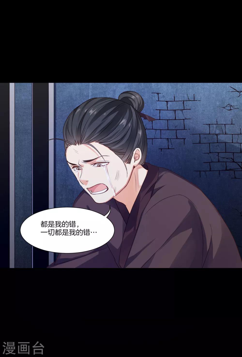 第22话 人赃俱获，刘清私欲11