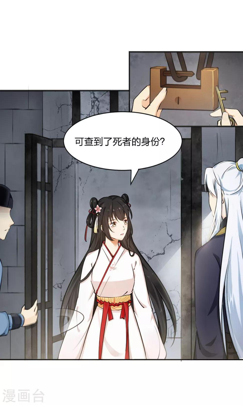 第5话 凶杀现场，有人自首？！5