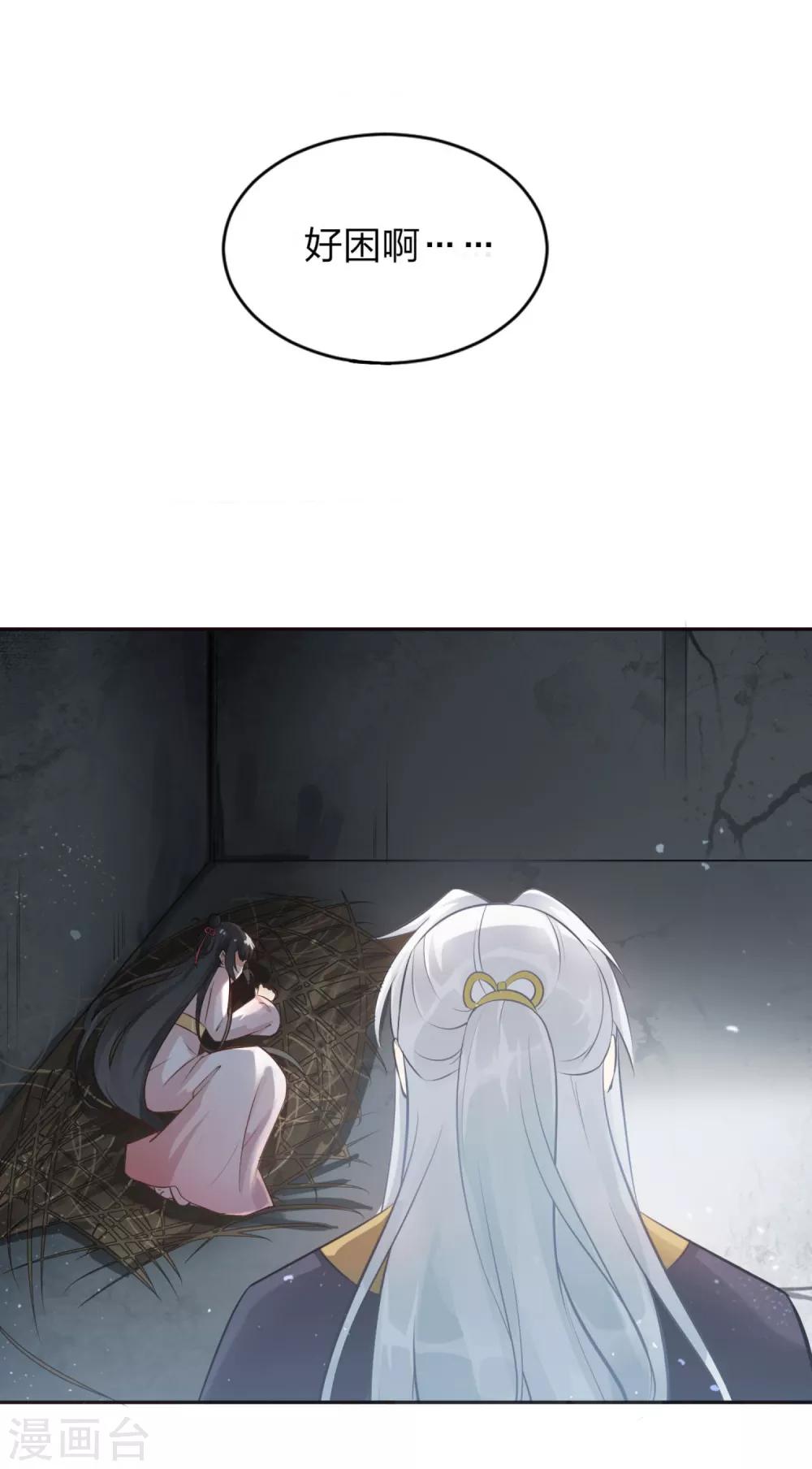 第4话 难言苦衷，无理威胁29