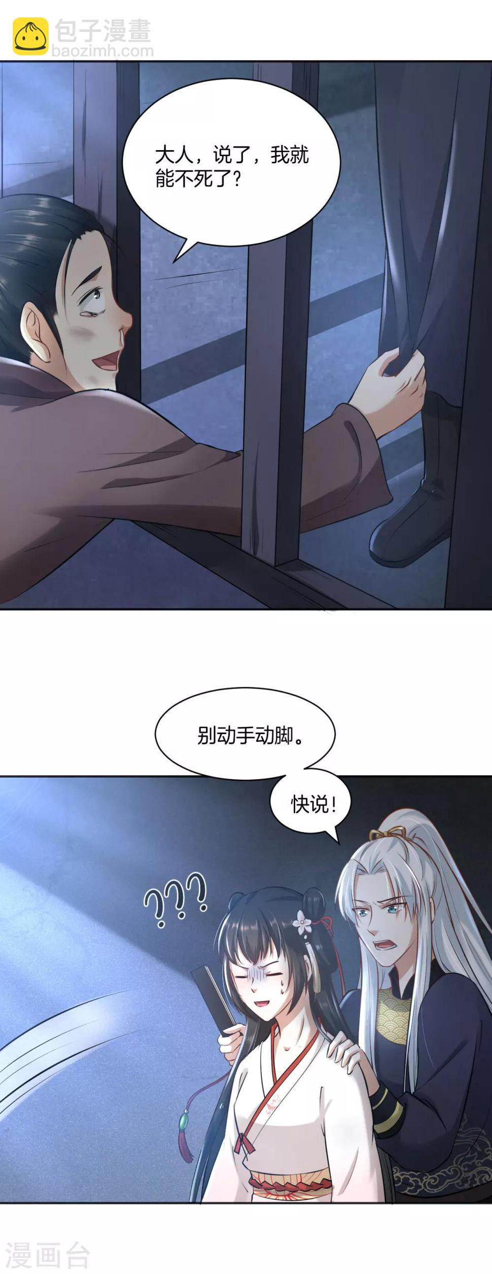 第16话 奇怪的包裹 刘清的供词20
