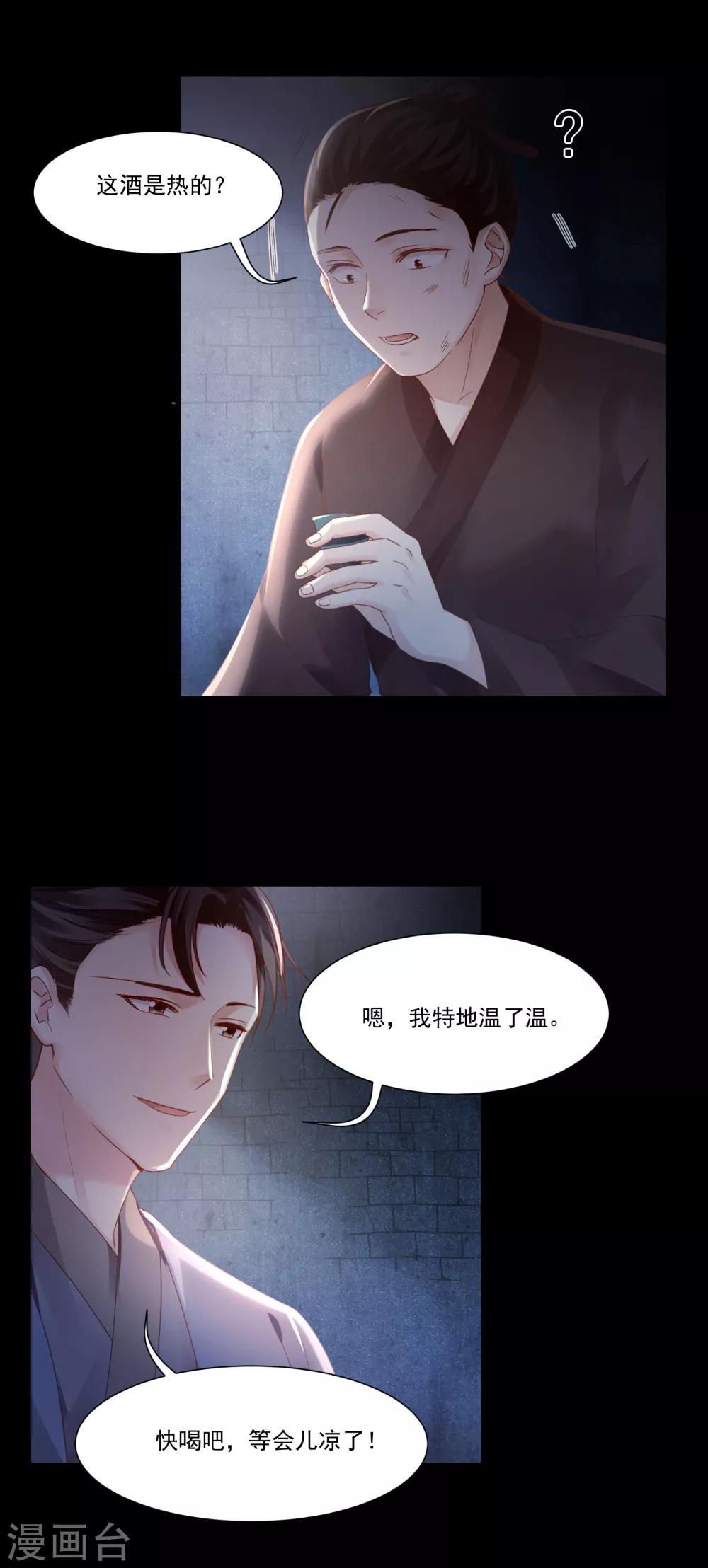 第21话 发现端倪，雄黄毒酒12