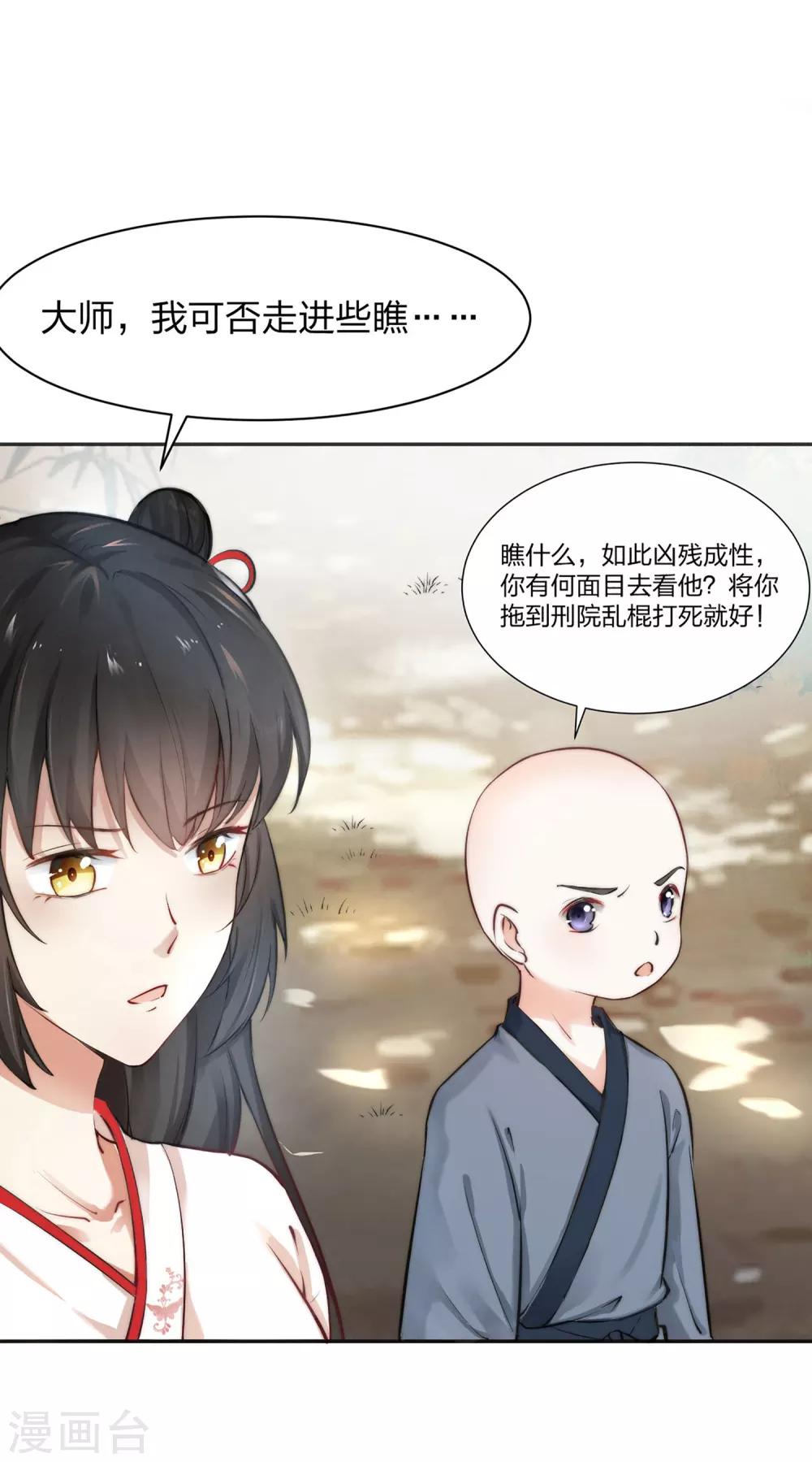 第2话 惊现女尸，林瑾杀人14