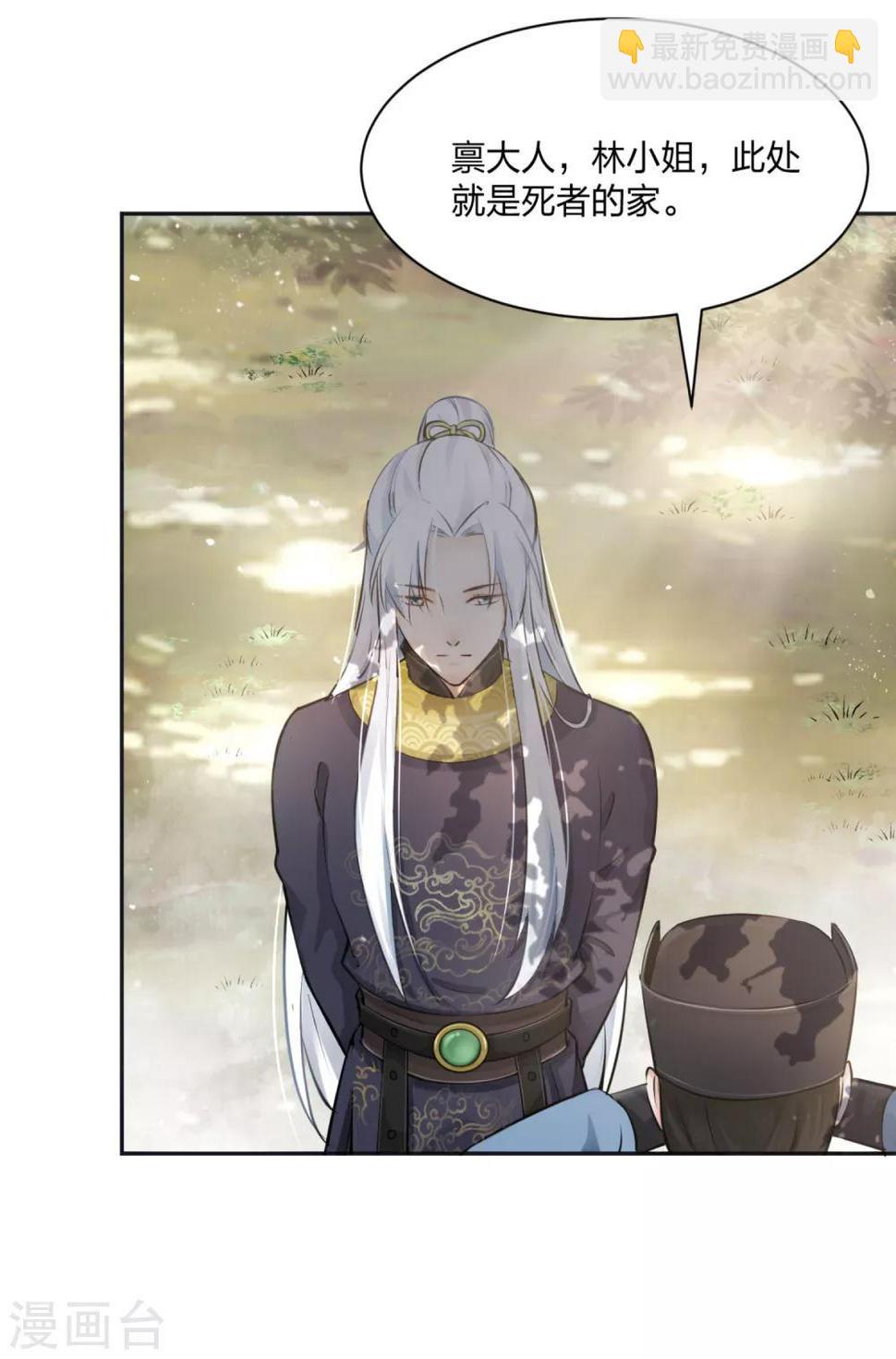 第5话 凶杀现场，有人自首？！8