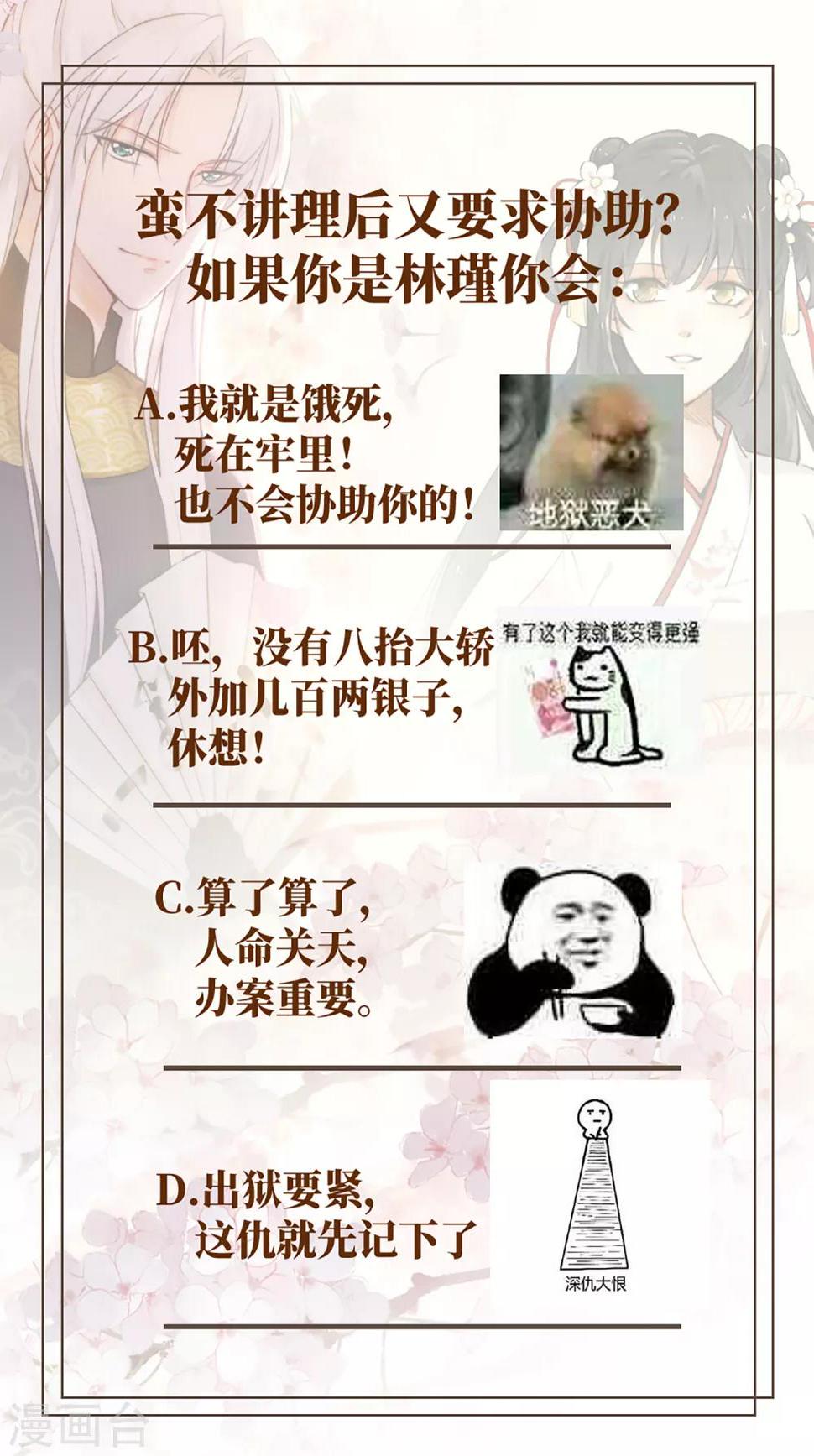 第4话 难言苦衷，无理威胁33