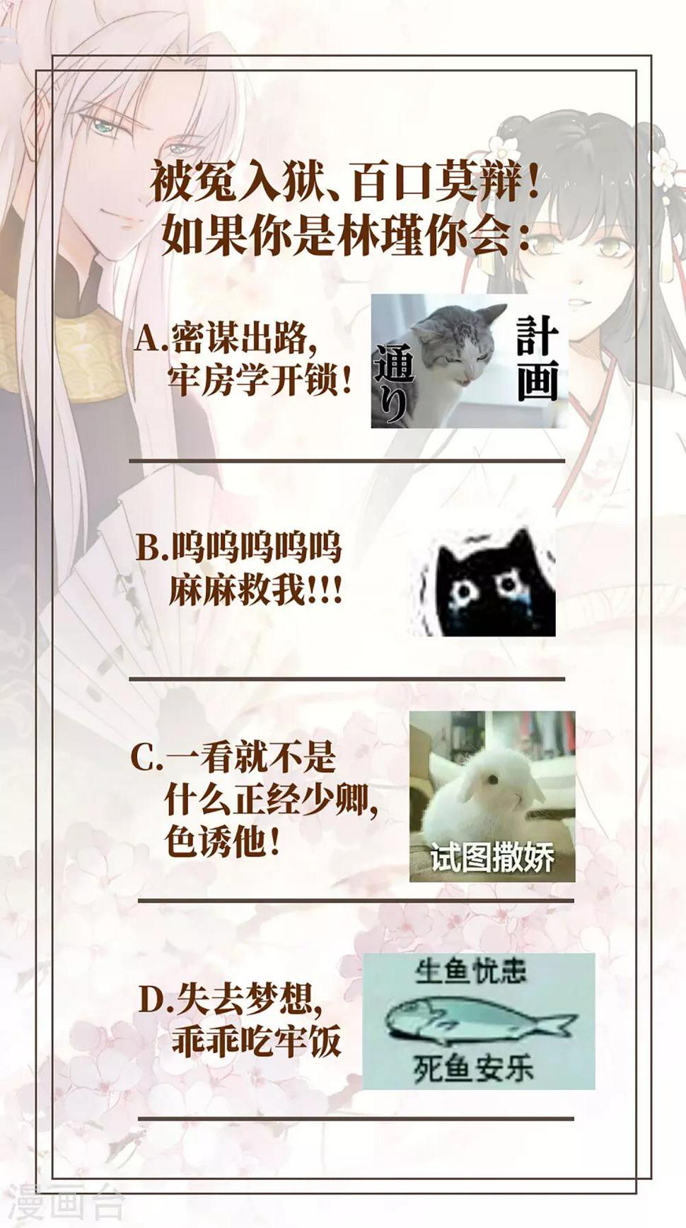 第3话 棋逢对手？大理寺少卿！31