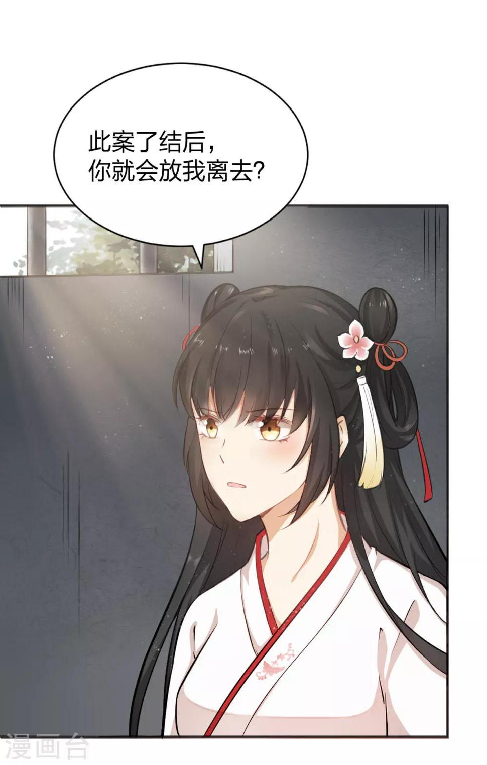 第5话 凶杀现场，有人自首？！2