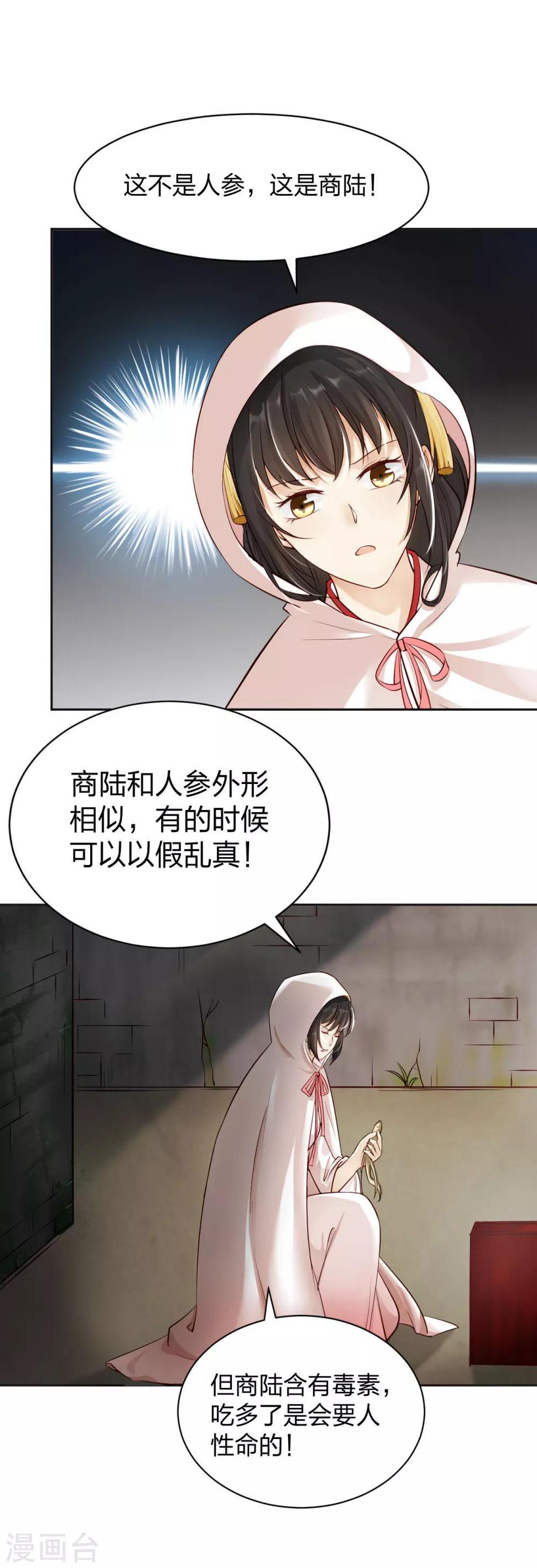 第8话 初露线索，奇怪的黑市18
